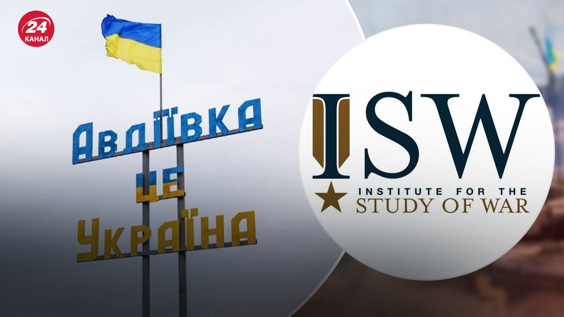 В ISW проаналізували наступ Росії на Авдіївку В ISW проаналізували наступ Росії на Авдіївку