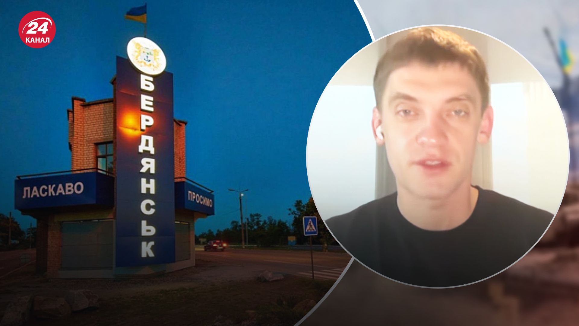 Федоров сказав про знищення складу боєприпасів росіян біля Бердянська Федоров сказав про знищення складу боєприпасів росіян біля Бердянська