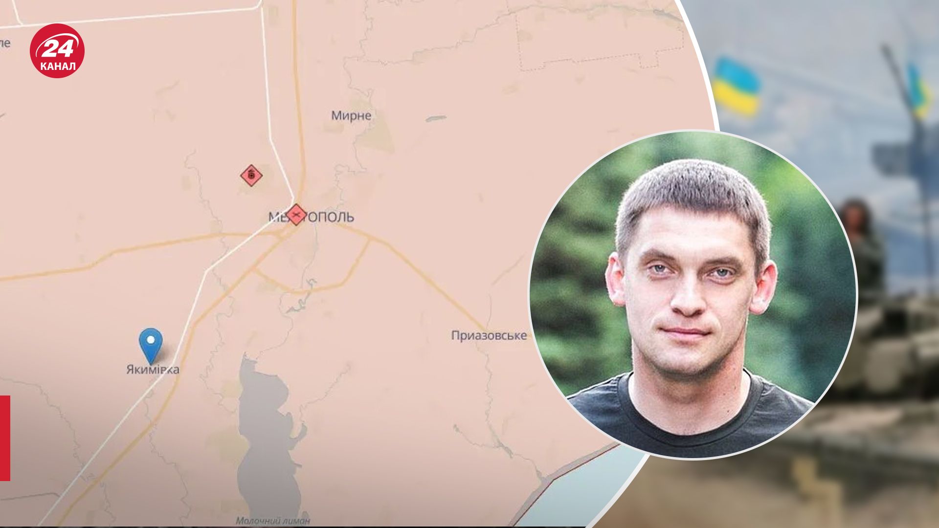 ВСУ уничтожили базу оккупантов возле Молочного лимана: Федоров рассказал детали - 24 Канал