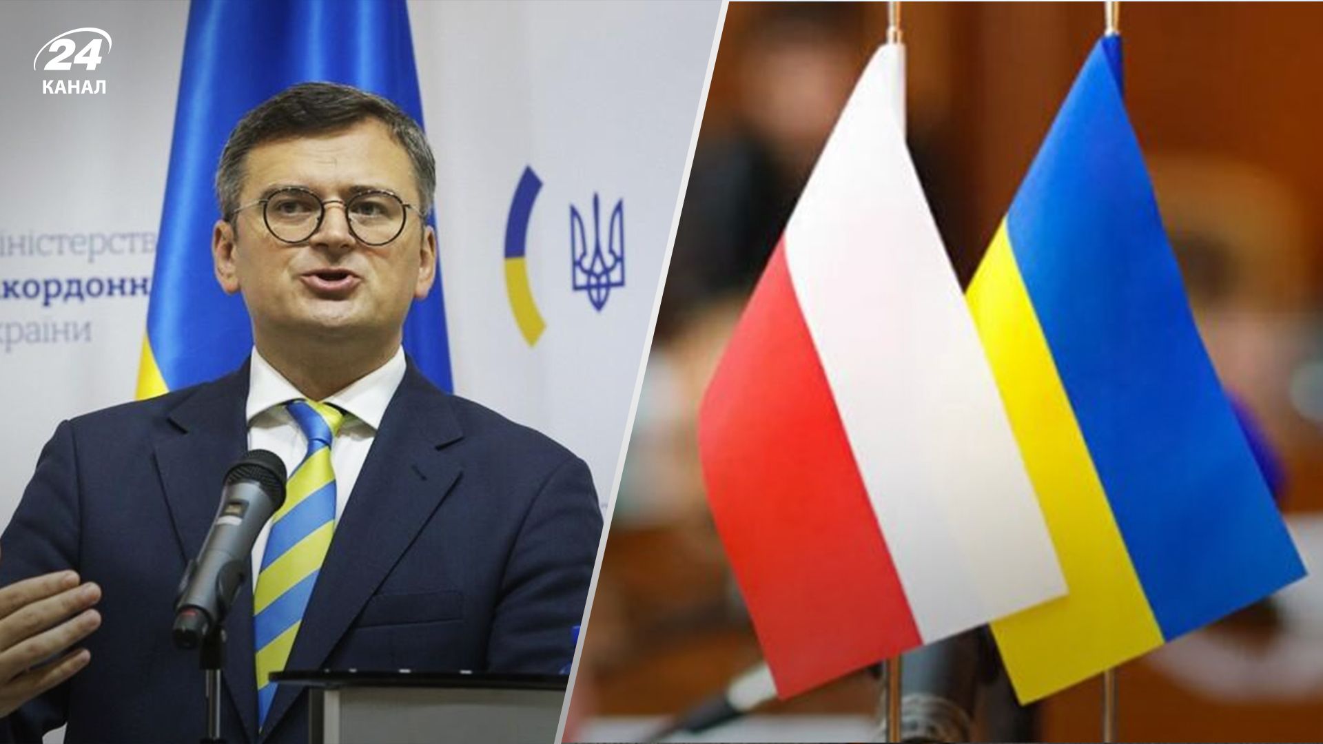 Парламентські вибори у Польщі - Кулеба пояснив, як вплинуть на відносини з Україною - 24 Кана