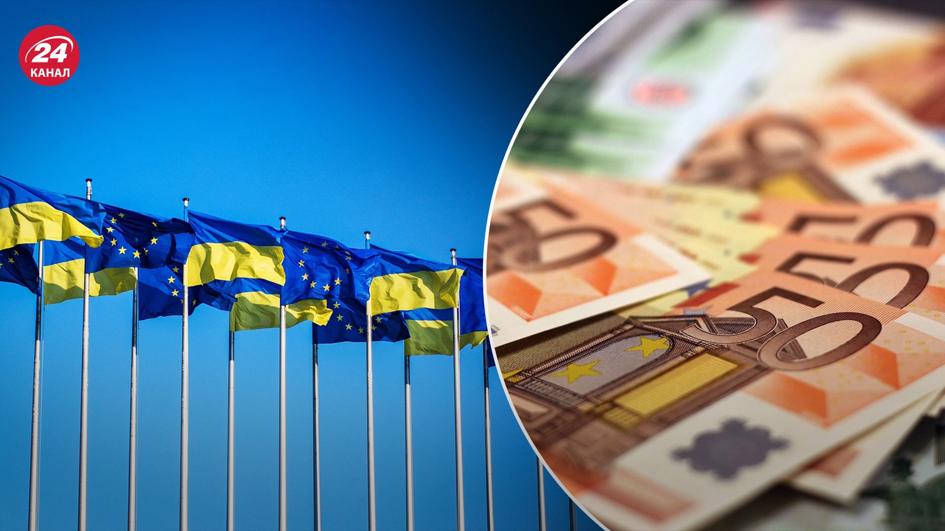 В ЄС назвали умови для фінансової підтримки України В ЄС назвали умови для фінансової підтримки України