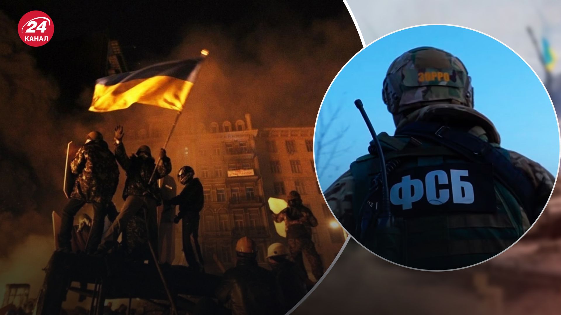 Действиями СБУ во время Майдана руководила ФСБ