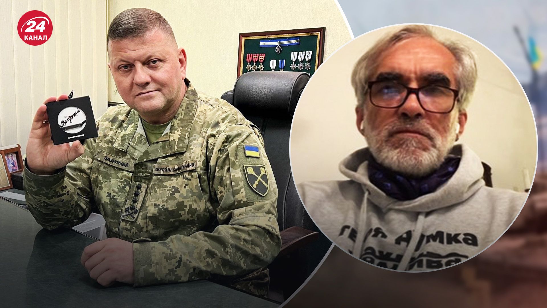 Грицак о Залужном Грицак о Залужном