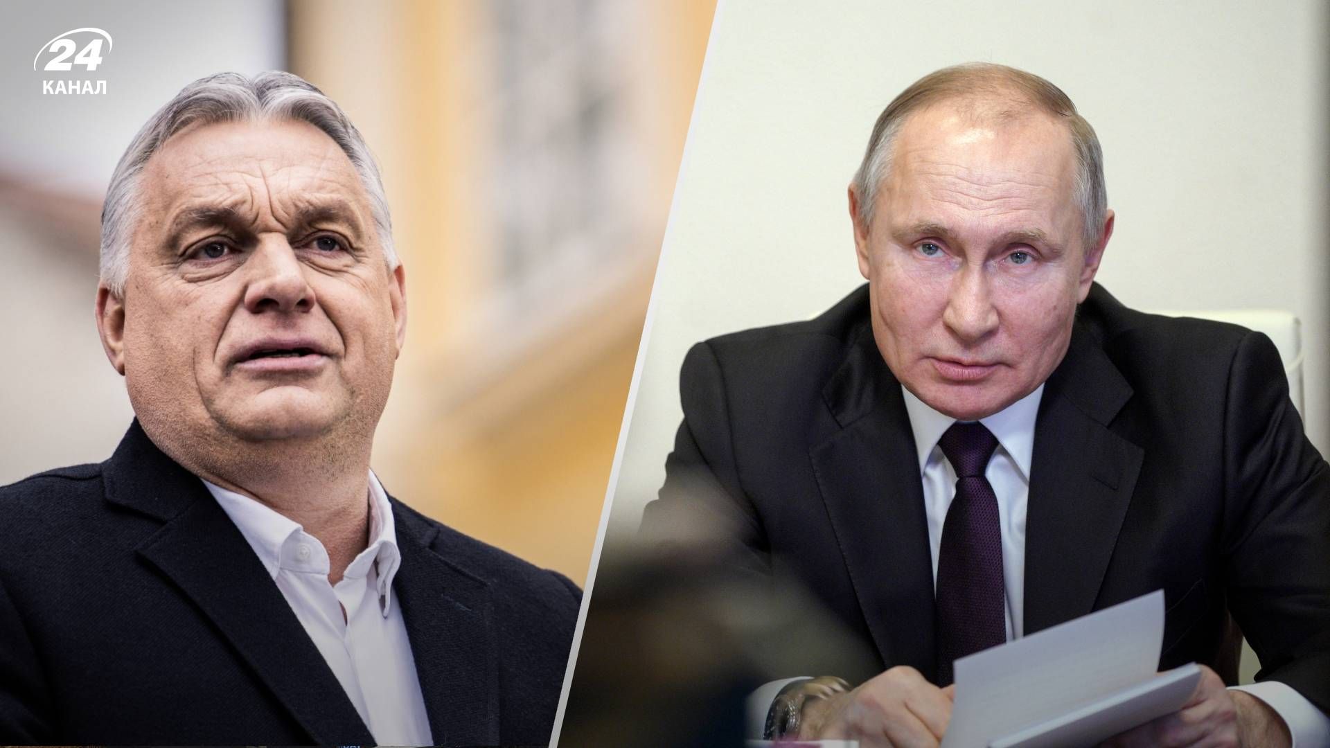 Зачем Путин встречался с Орбаном Зачем Путин встречался с Орбаном