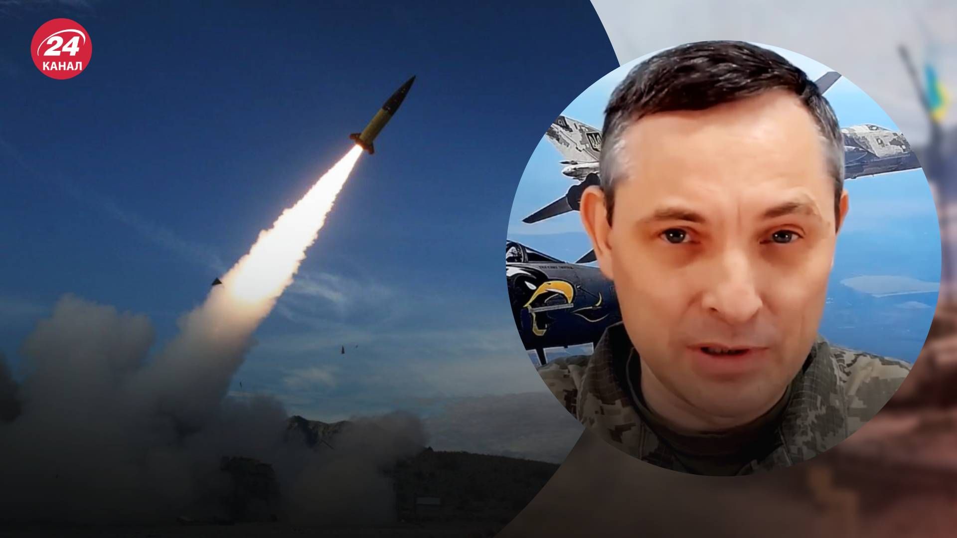 Ігнат прокоментував удар по аеродромах ATACMS Ігнат прокоментував удар по аеродромах ATACMS