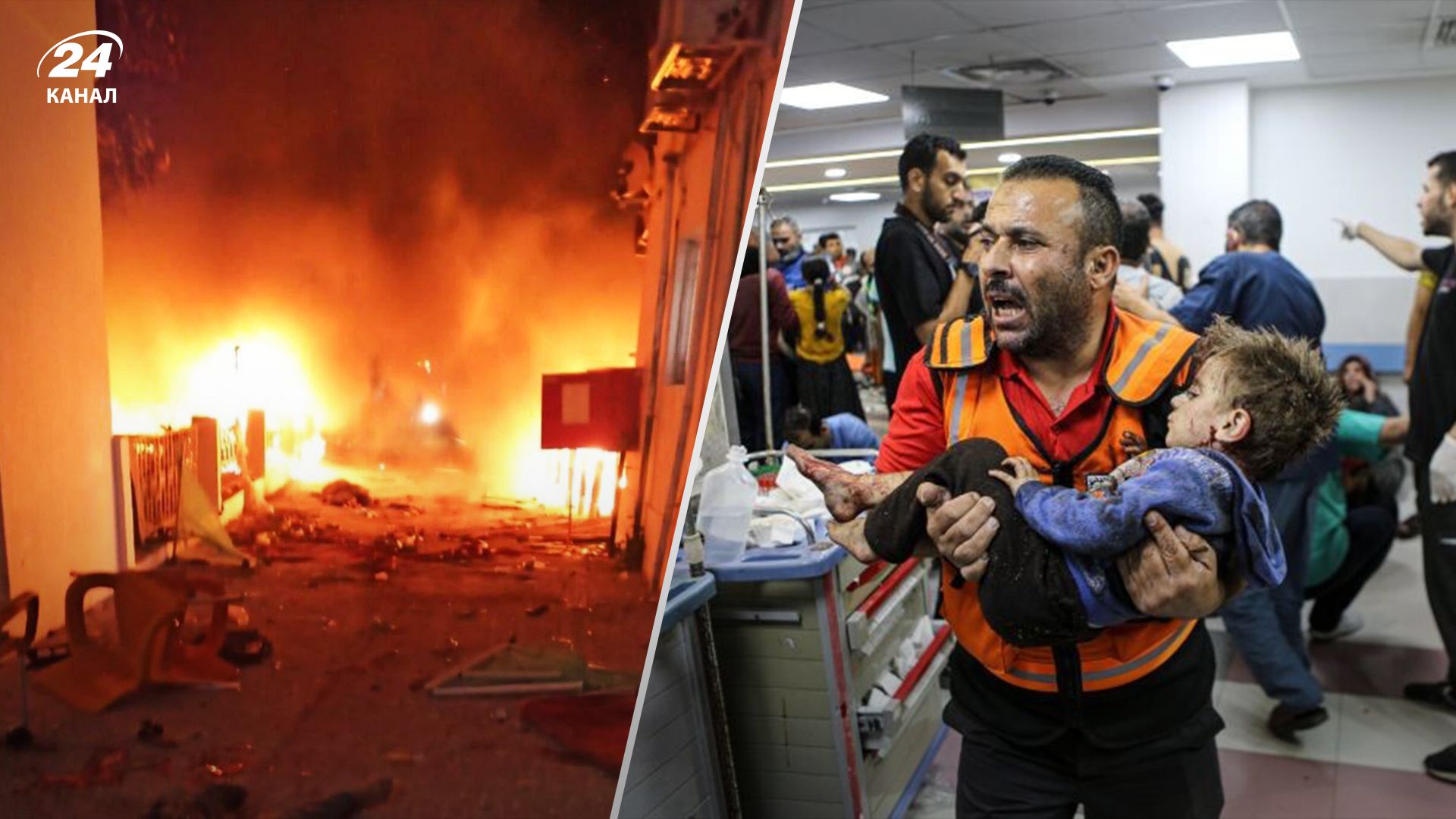 Как реагировали на обстрел больницы в Секторе Газа в мире Как реагировали на обстрел больницы в Секторе Газа в мире