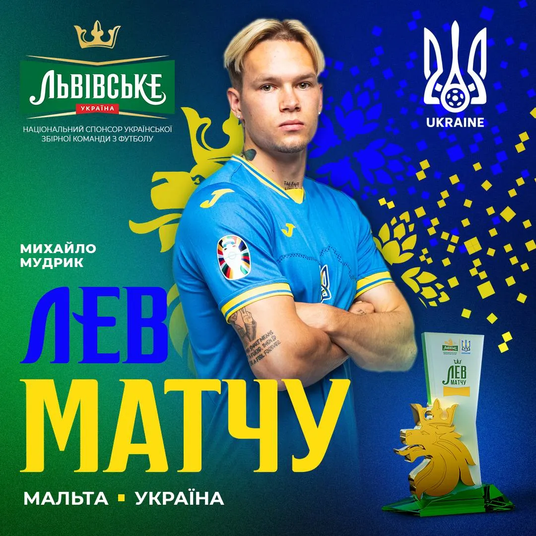 Мудрик стал Львом матча против Мальты. Мудрик стал Львом матча против Мальты.