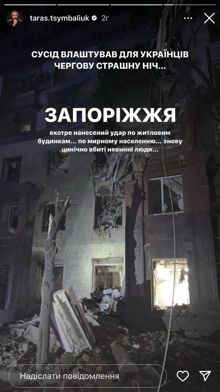 Тарас Цымбалюк высказался об обстреле Запорожья Тарас Цымбалюк высказался об обстреле Запорожья
