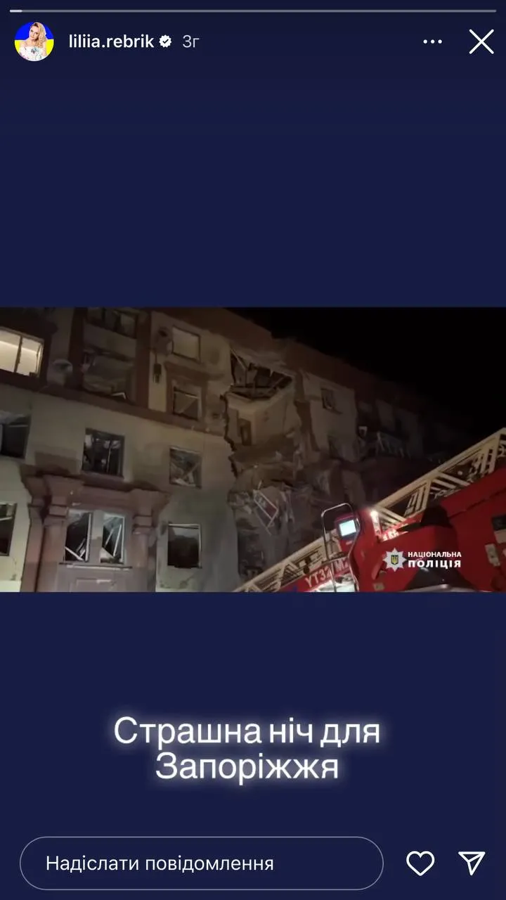 Лилия Ребрик высказалась об обстреле Запорожья Лилия Ребрик высказалась об обстреле Запорожья