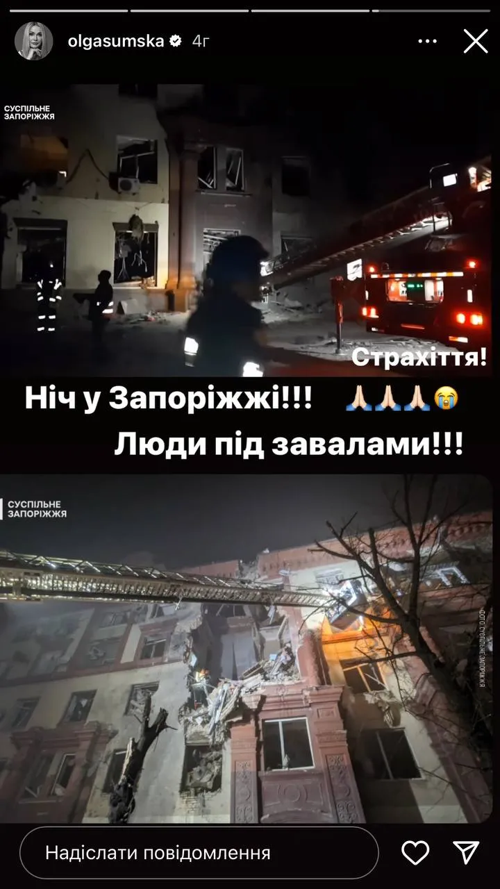 Ольга Сумская отреагировала на обстрел Запорожья Ольга Сумская отреагировала на обстрел Запорожья