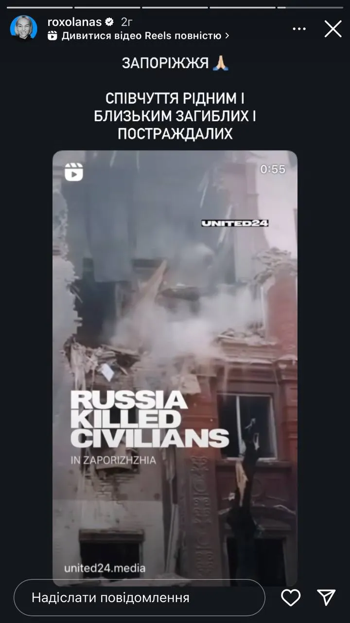 Roxolanas отреагировала на обстрел Запорожья Roxolanas отреагировала на обстрел Запорожья