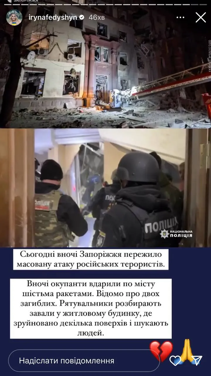 Ирина Федишин прокомментировала обстрел Запорожья