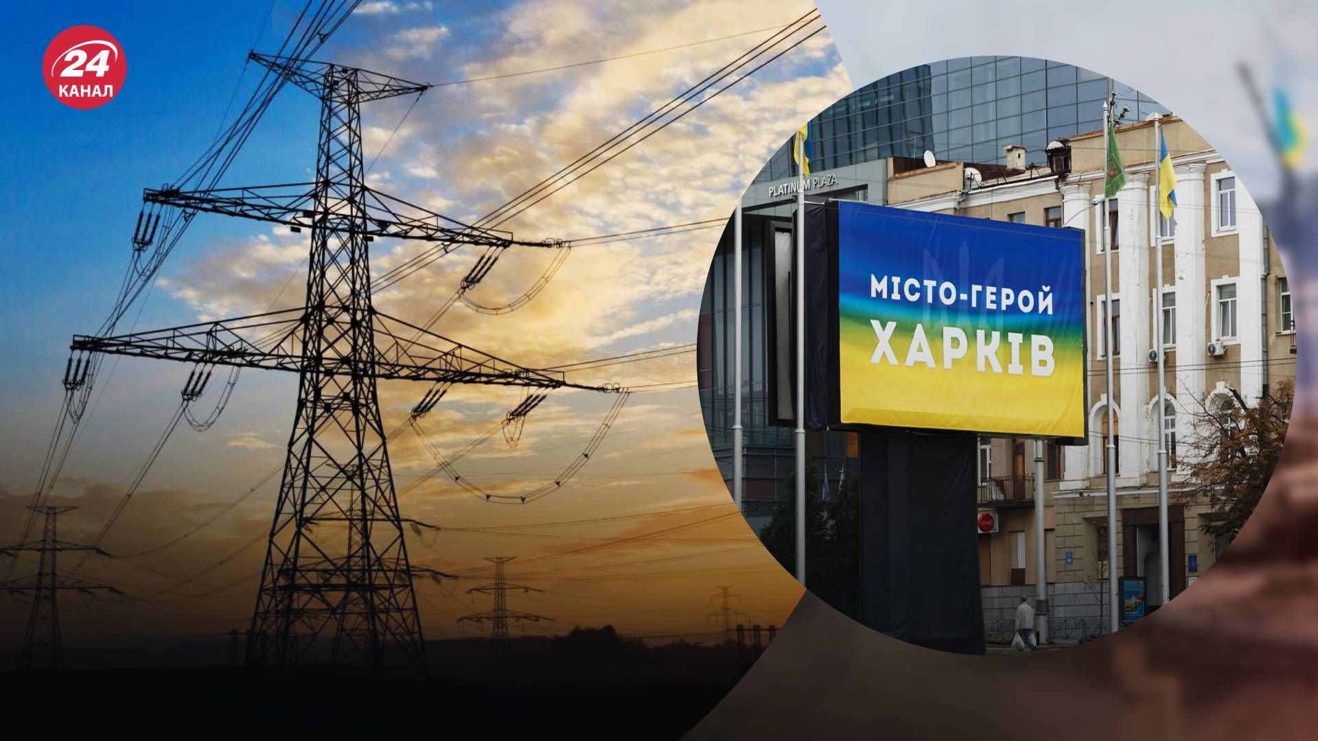 Енергоструктура Харкова постраждала від обстрілу - 24 Канал Енергоструктура Харкова постраждала від обстрілу - 24 Канал