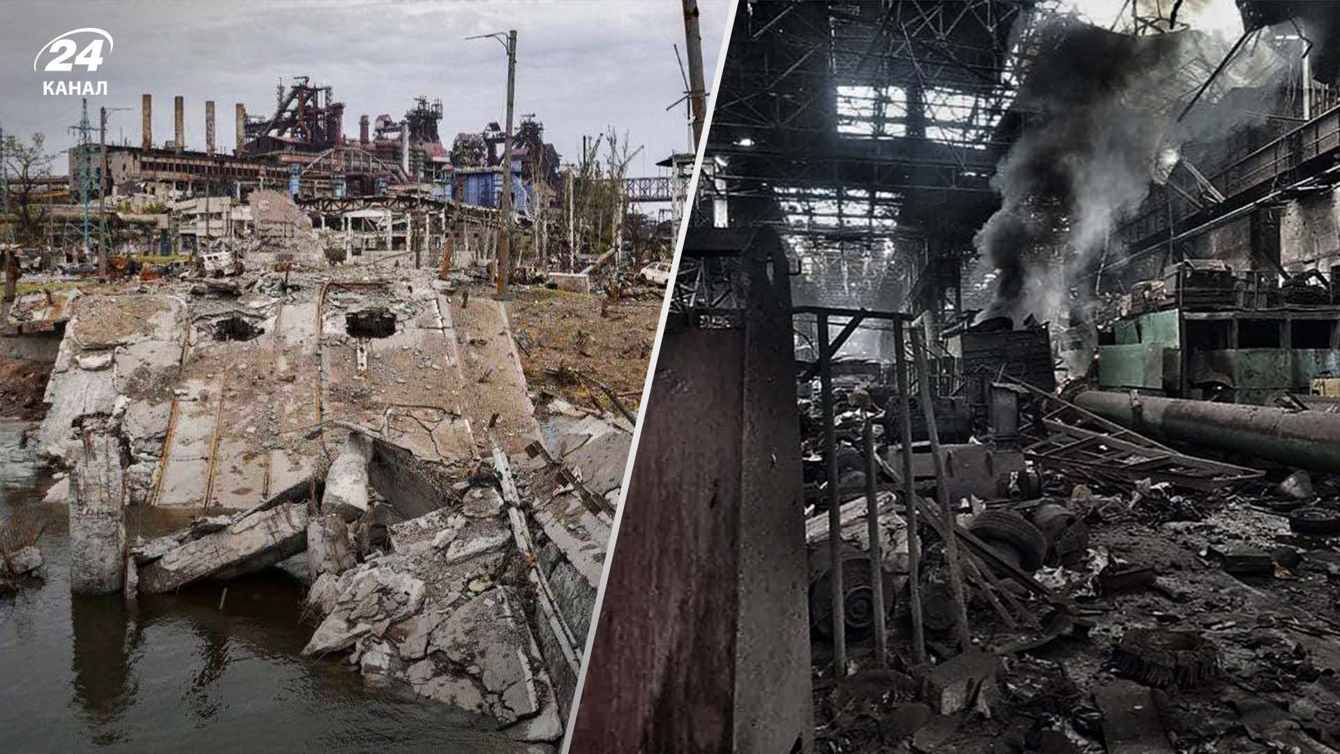 Как россияне уничтожают заводы в Мариуполе - что сейчас происходит на Азовстали - 24 Канал Как россияне уничтожают заводы в Мариуполе - что сейчас происходит на Азовстали - 24 Канал