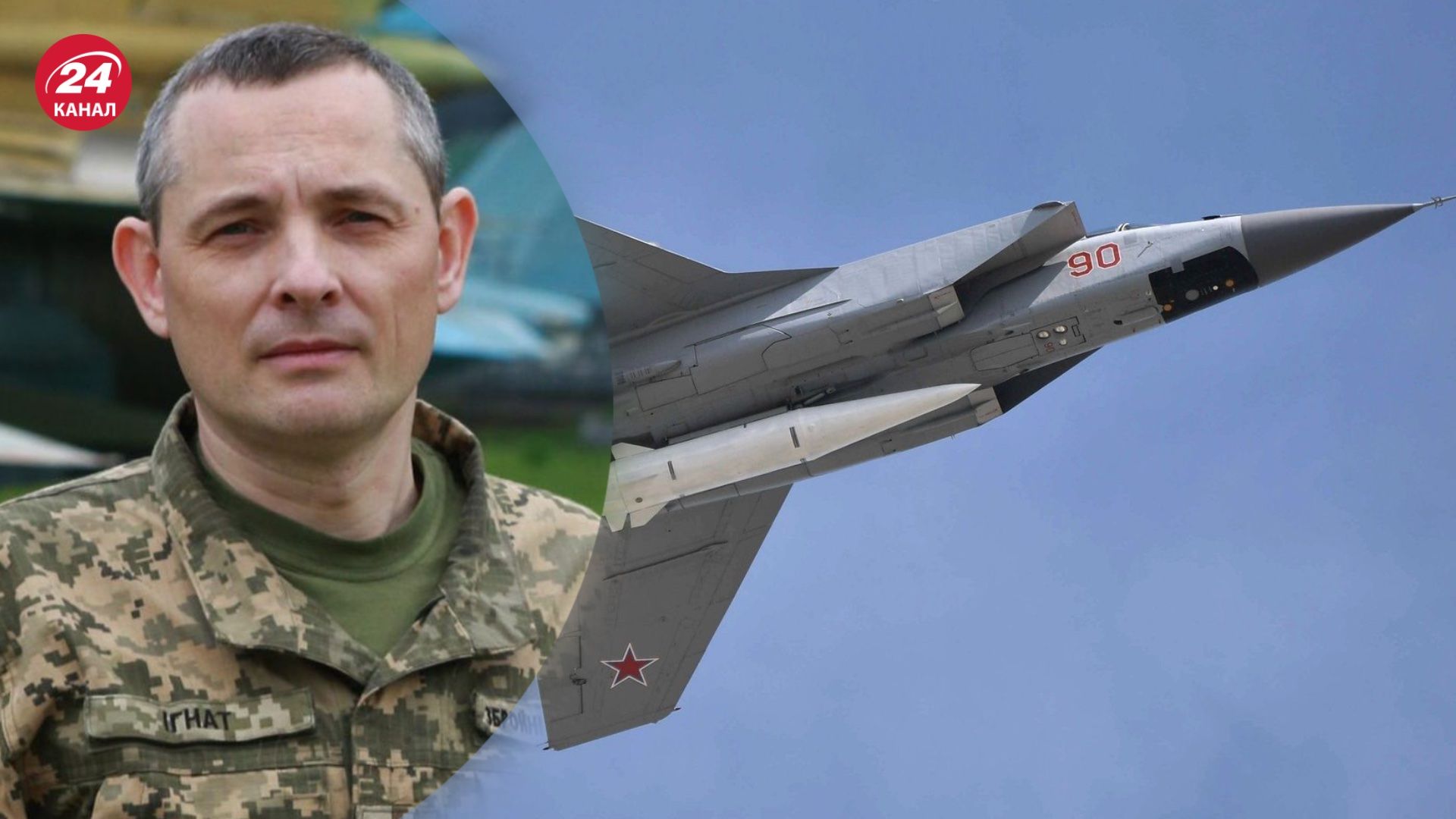 Игнат прокомментировал заявление Путина о МиГ-31К в Черном море