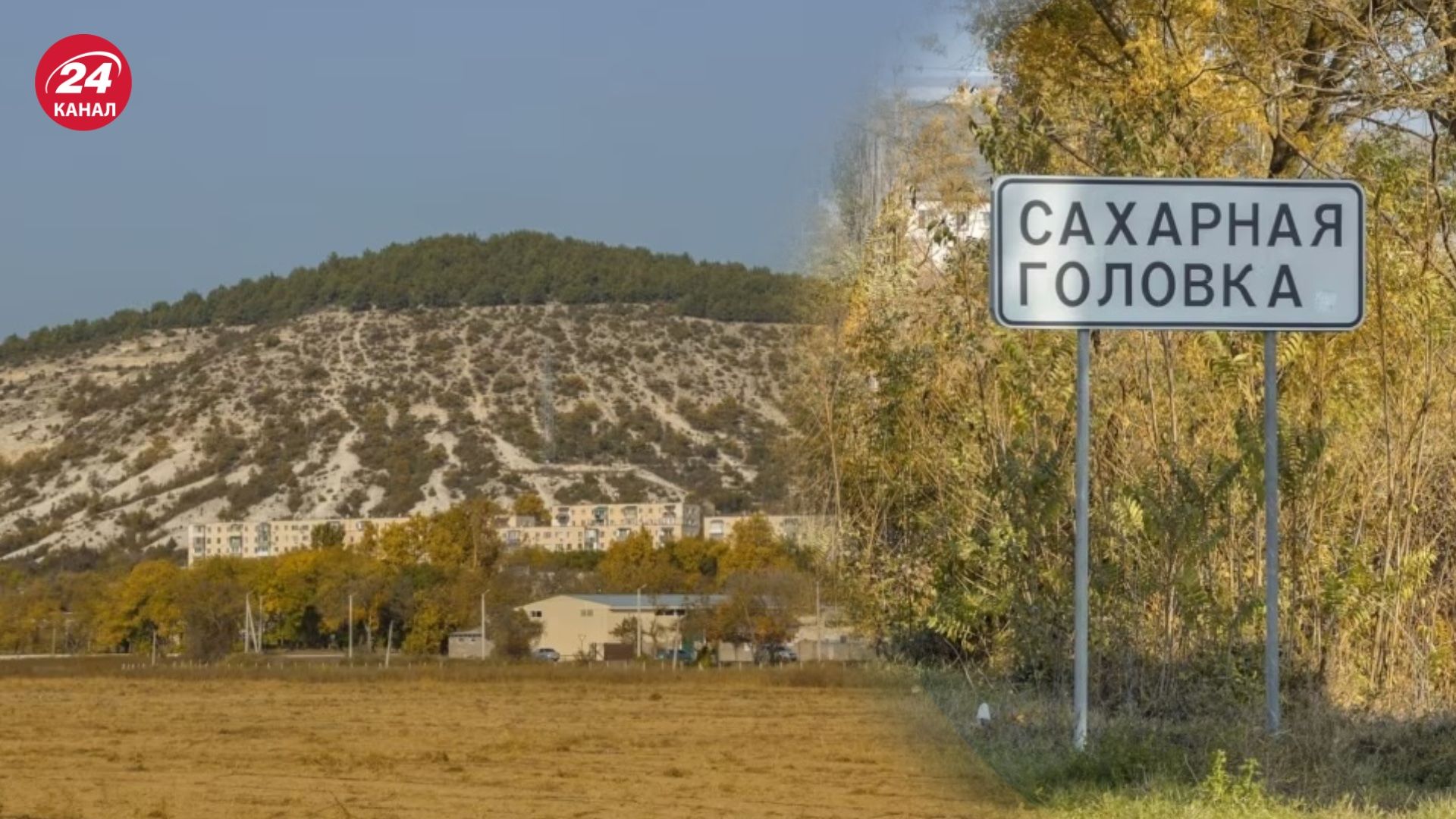 Сахарна Головка розташована біля Інкермана Сахарна Головка розташована біля Інкермана