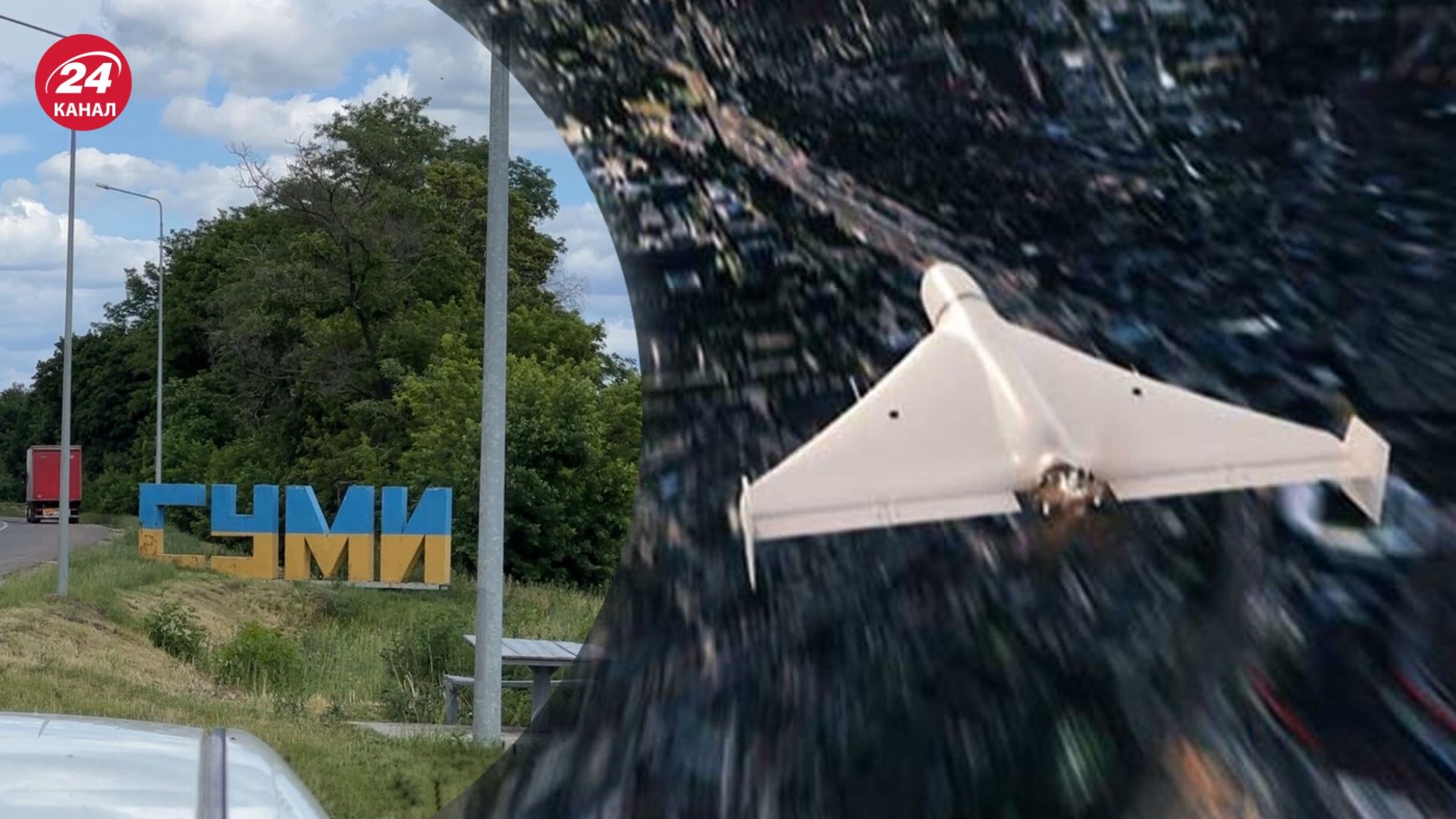 Россияне атаковали Сумы "Шахедами" Россияне атаковали Сумы "Шахедами"