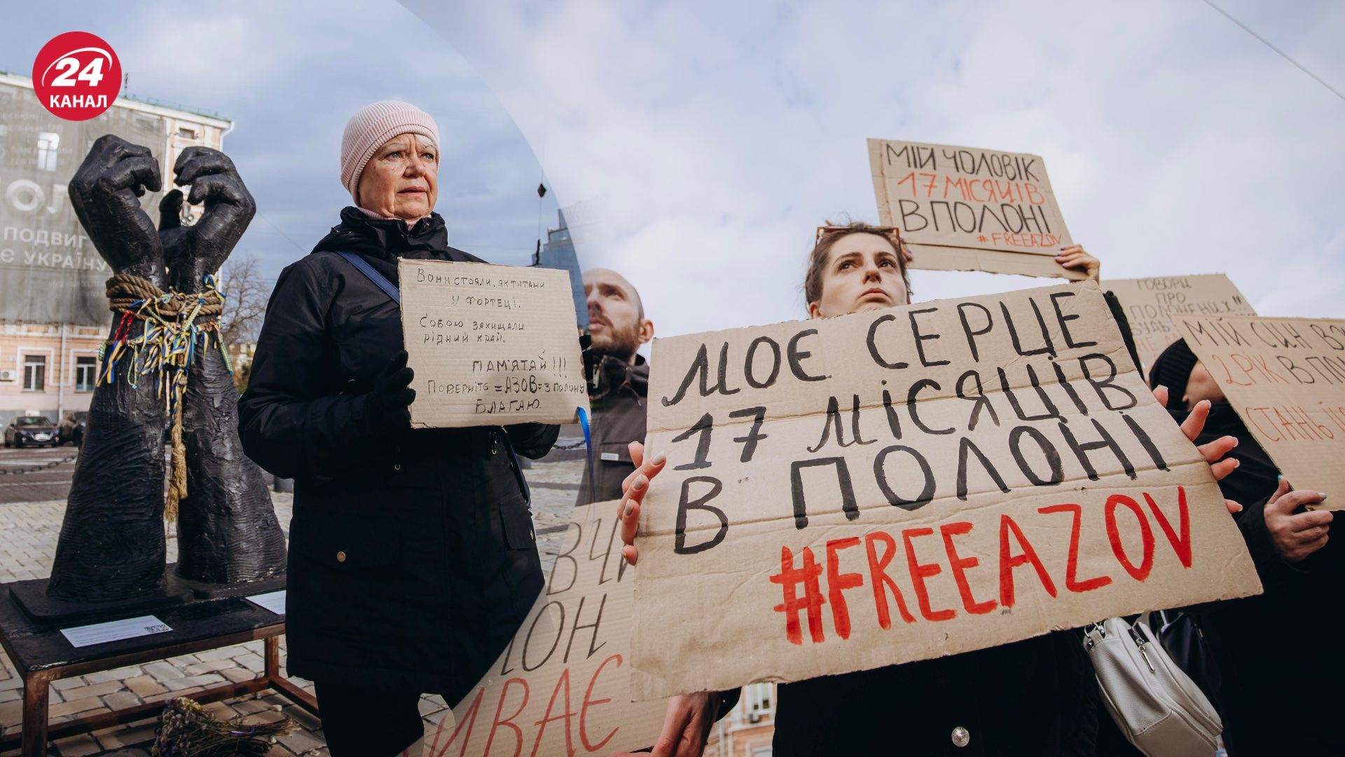 Родные "азовцев" 18 октября организовали акцию в Киеве