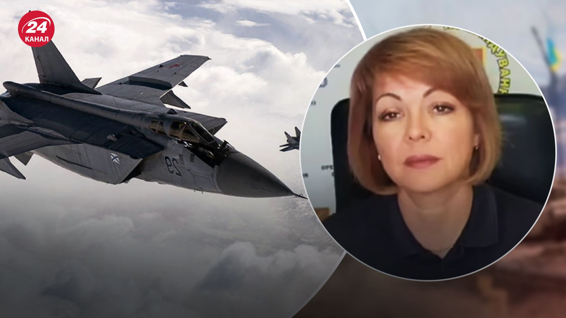 Гуменюк сказала, чи вплине патрулювання літаків МіГ на тривоги в Україні