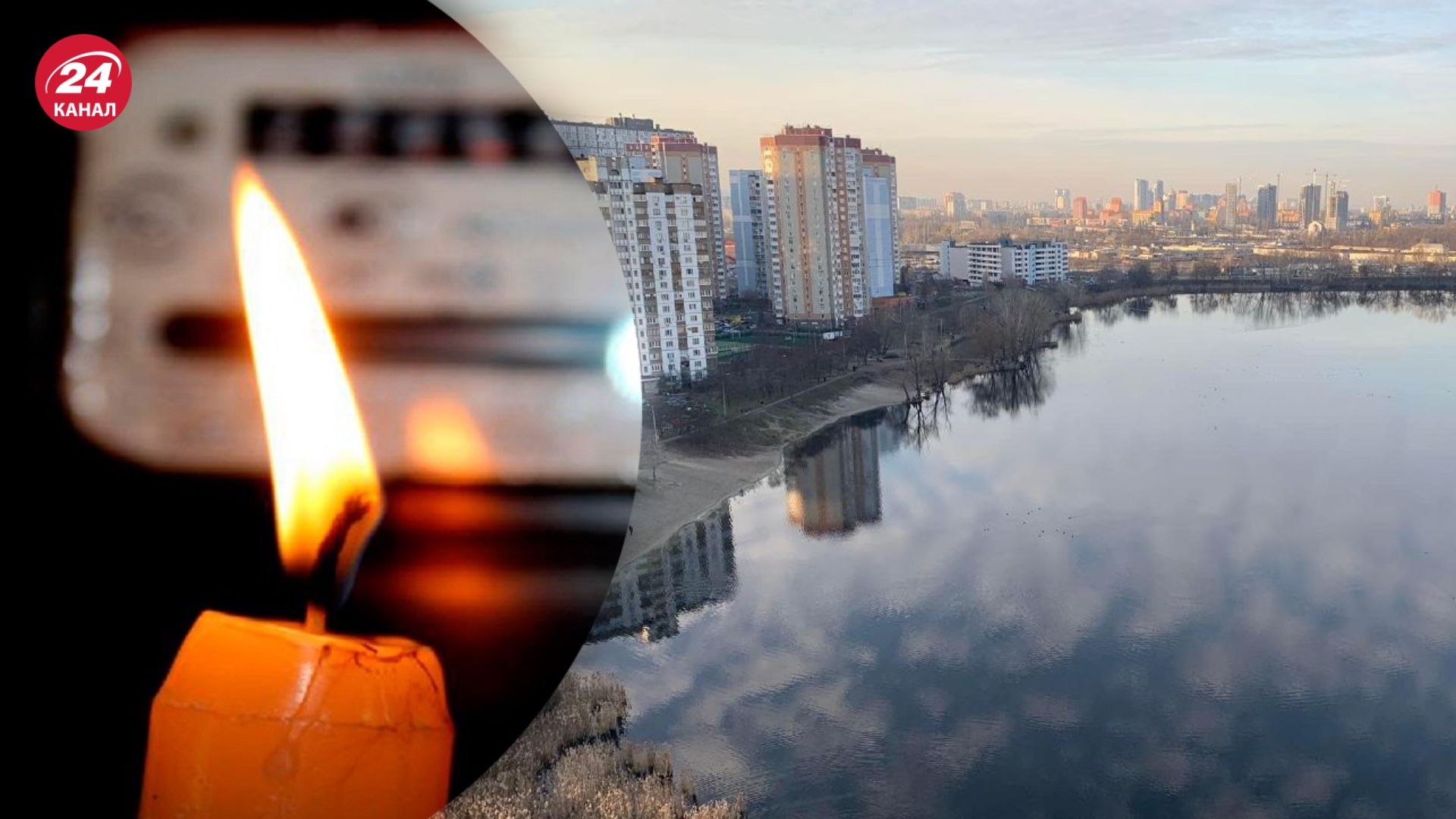 В Дарницком районе Киева не было света В Дарницком районе Киева не было света