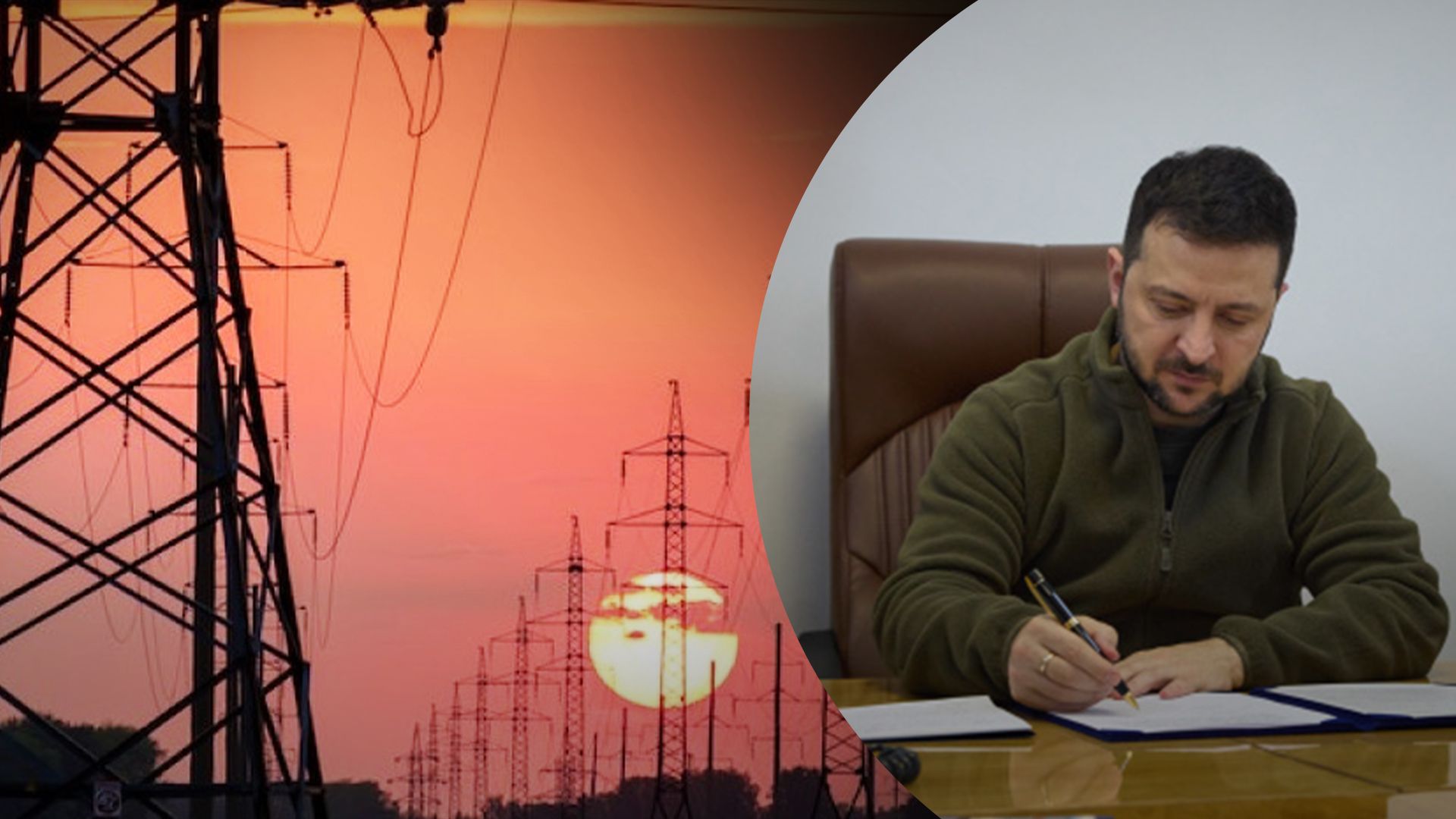 Зеленский принял решение СНБО по защите инфраструктуры Зеленский принял решение СНБО по защите инфраструктуры