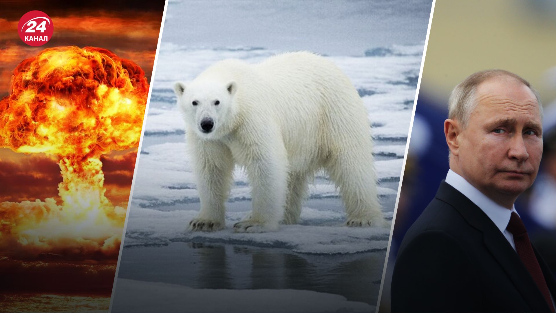 Росія може застосувати ядерну зброю в Арктиці - чого Путін намагається досягнути - 24 Каналу