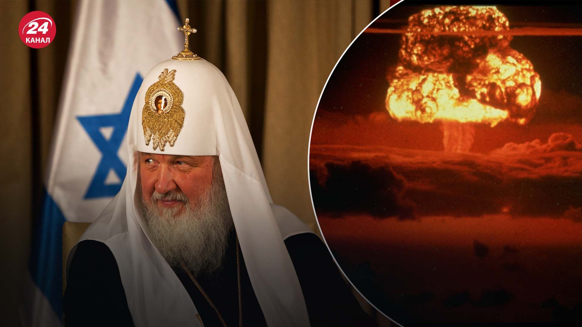 Ядерный шантаж России - как русская церковь прославляет ядерное оружие - 24 Канал