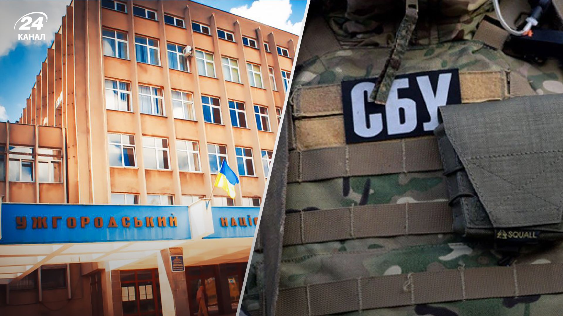 Из-за преподавателя УЖН разразился коррупционный скандал - детали - 24 Канал Из-за преподавателя УЖН разразился коррупционный скандал - детали - 24 Канал