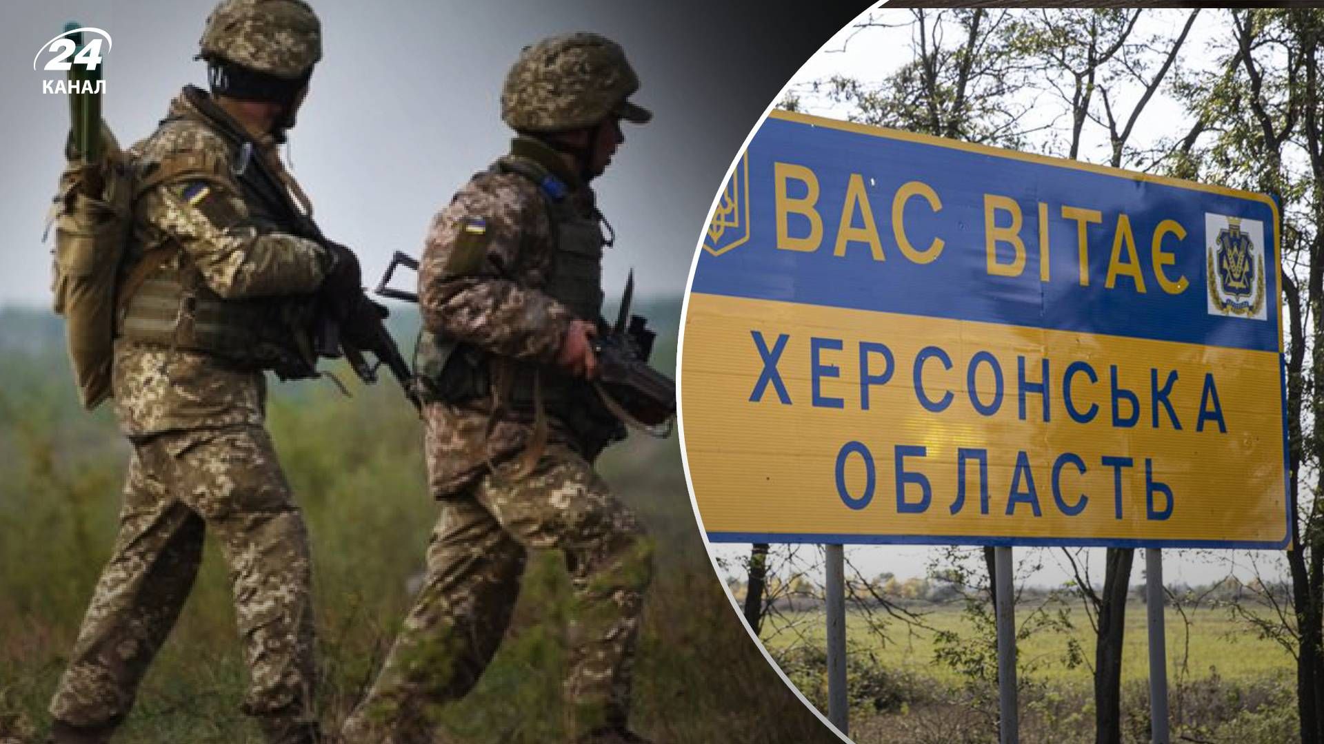 Українські сили просунулись на Херсонщині