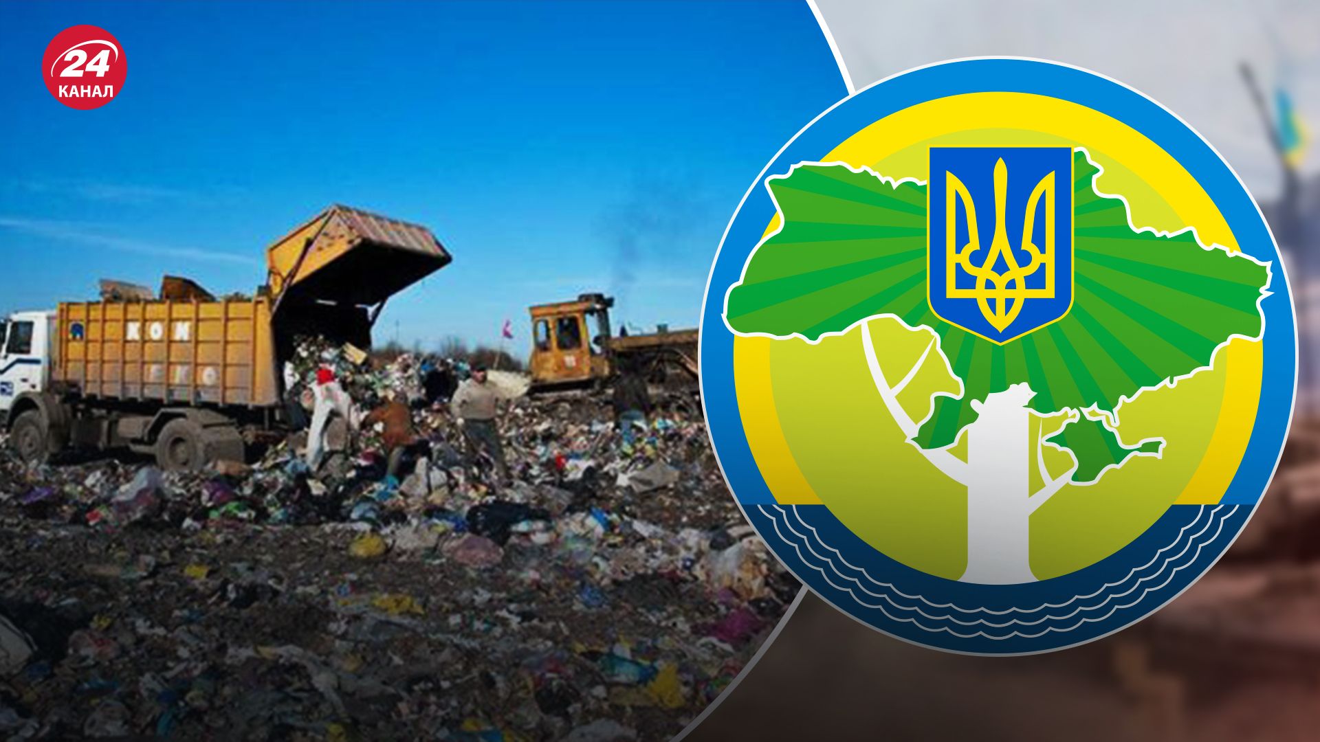 Міндовкілля готується запровадити податок на сміття Міндовкілля готується запровадити податок на сміття