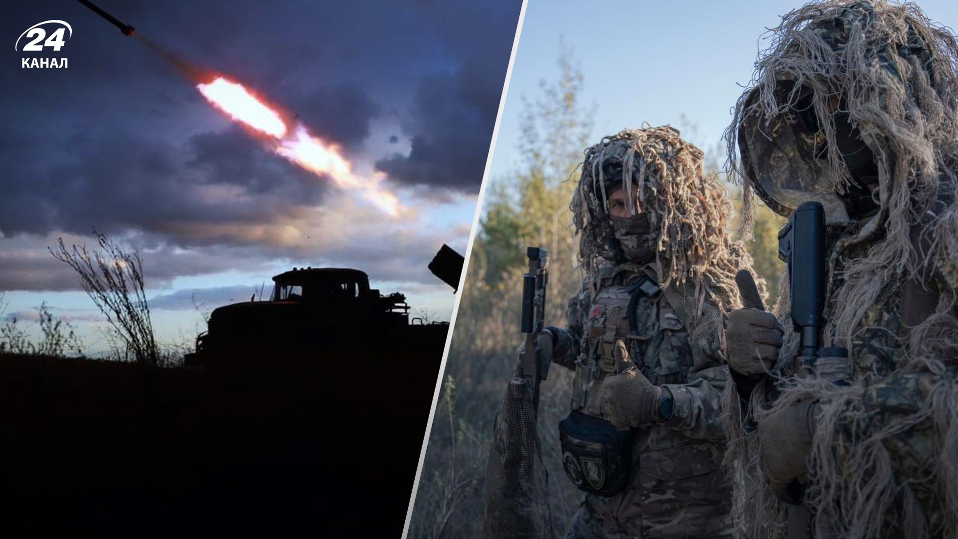 Контрнаступ ЗСУ - 24 Канал Контрнаступ ЗСУ - 24 Канал