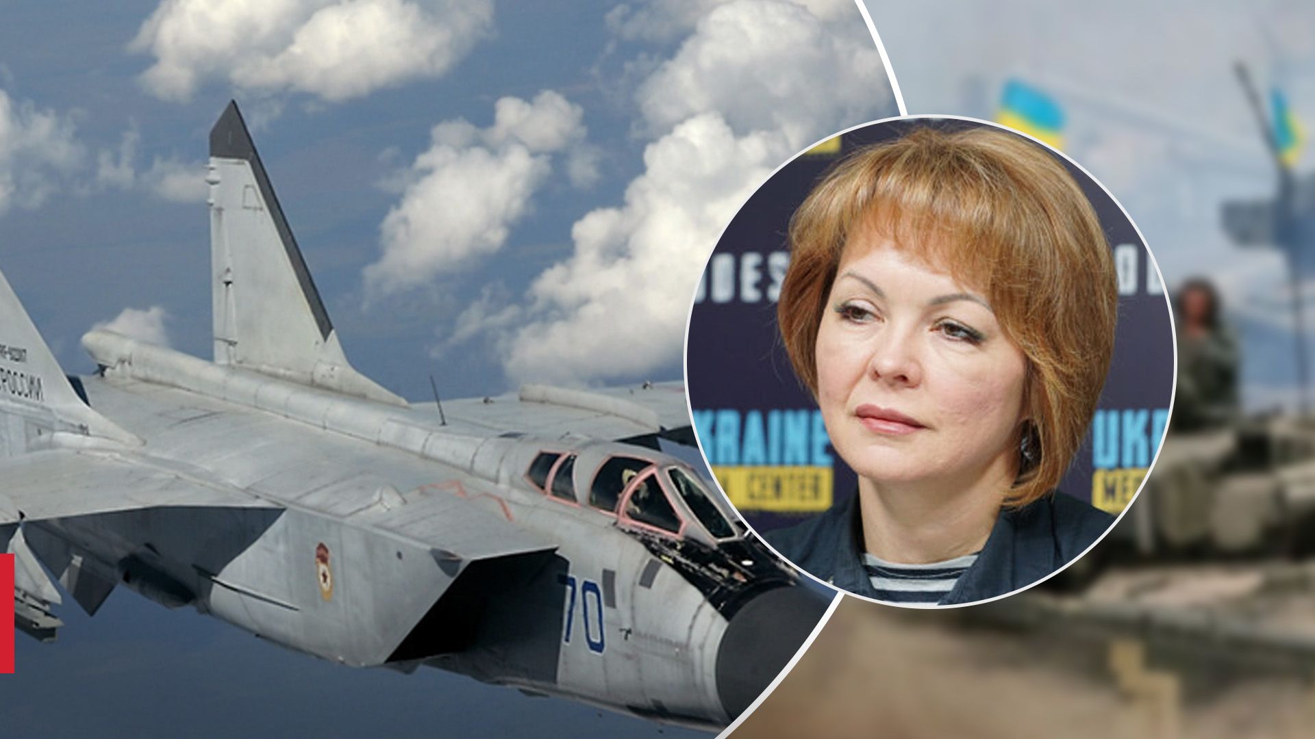 Це маніпуляція, – Гуменюк про обіцянки Росії патрулювати МіГами Чорне море - 24 Канал Це маніпуляція, – Гуменюк про обіцянки Росії патрулювати МіГами Чорне море - 24 Канал