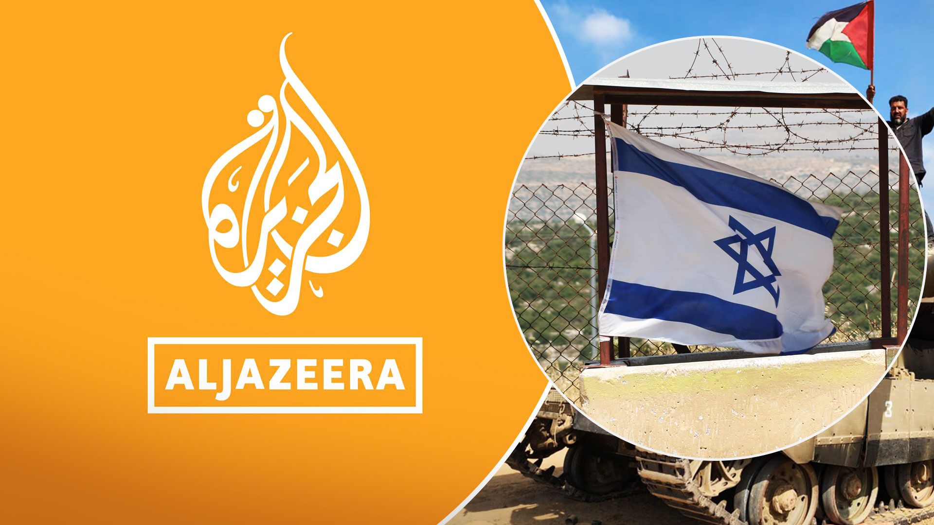 На територію Ізраїлю можуть закрити телеканал Al Jazeera - 24 Канал