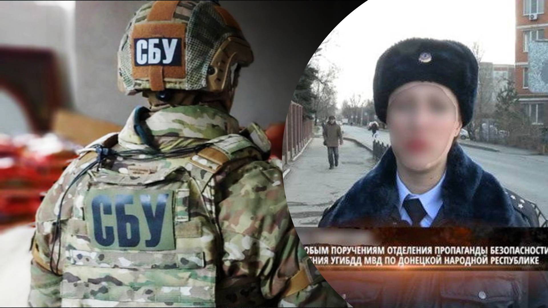 СБУ повідомила про підозру зраднику, який фабрикував "справу" проти "Тайри" - 24 Канал СБУ повідомила про підозру зраднику, який фабрикував "справу" проти "Тайри" - 24 Канал