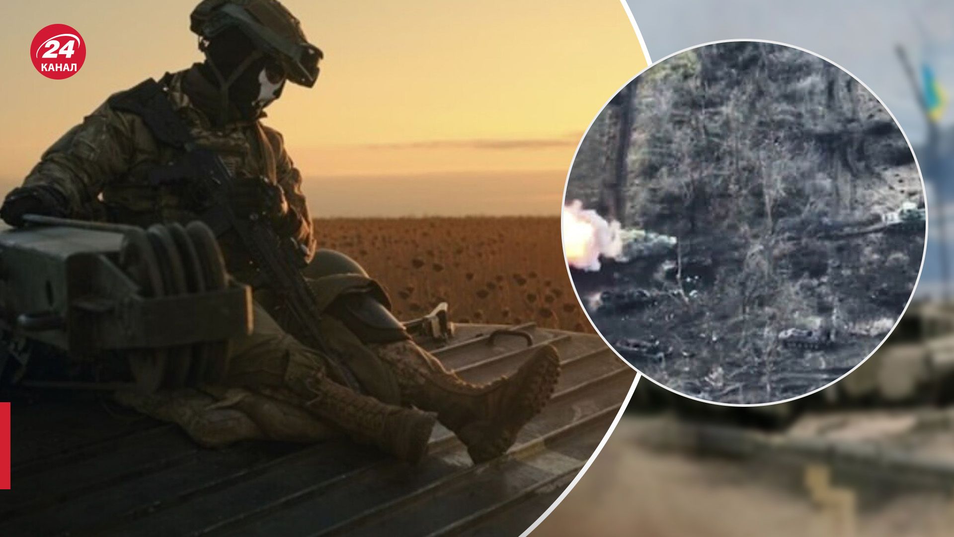 Кадри з Авдіївки: воїни ССО потужно нищать важку техніку та живу силу росіян - 24 Канал Кадри з Авдіївки: воїни ССО потужно нищать важку техніку та живу силу росіян - 24 Канал