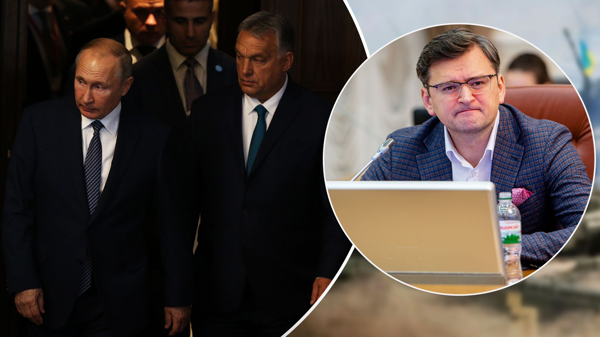 Кулеба відреагував на зустріч Орбана з Путіним - 24 Канал