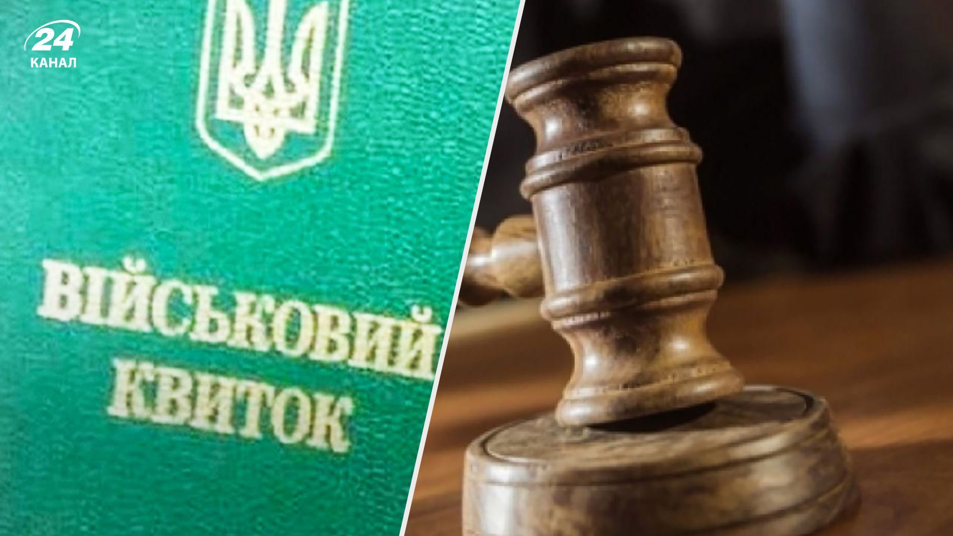 Жителя Балаклеи осудили за уклонение, он заявил, что не готов убивать - детали Жителя Балаклеи осудили за уклонение, он заявил, что не готов убивать - детали