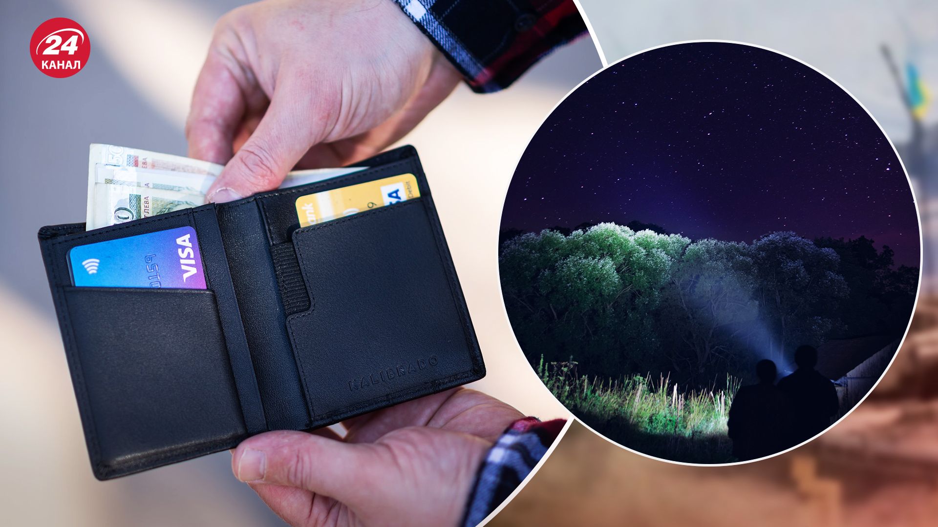 Як банки працюватимуть за відсутності світла Як банки працюватимуть за відсутності світла