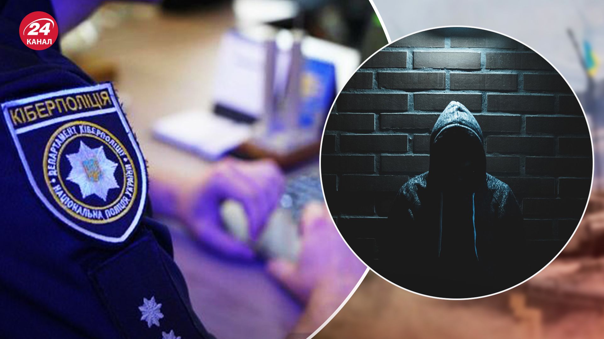 Украина провела совместную операцию с международным полицейским сообществом Украина провела совместную операцию с международным полицейским сообществом