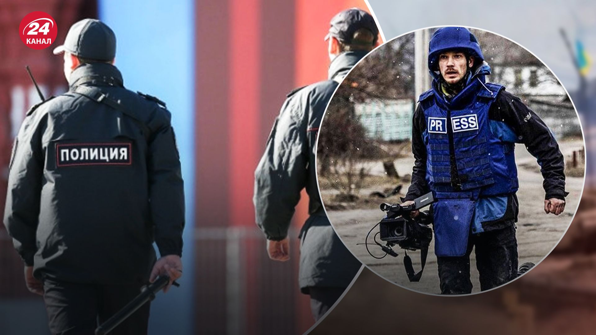 У Росії зааерештовують іноземних журналістів У Росії зааерештовують іноземних журналістів