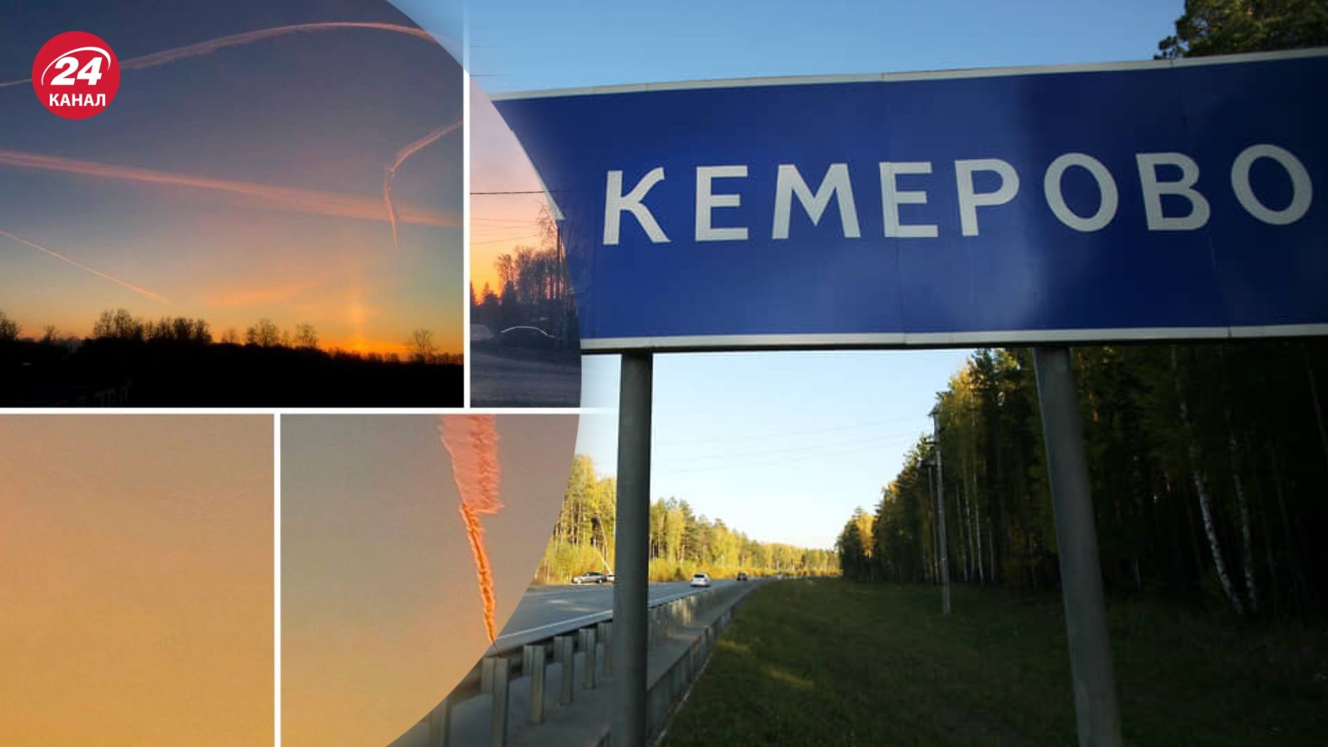 Мешканці Кемеровської області кажуть про падіння літака Мешканці Кемеровської області кажуть про падіння літака