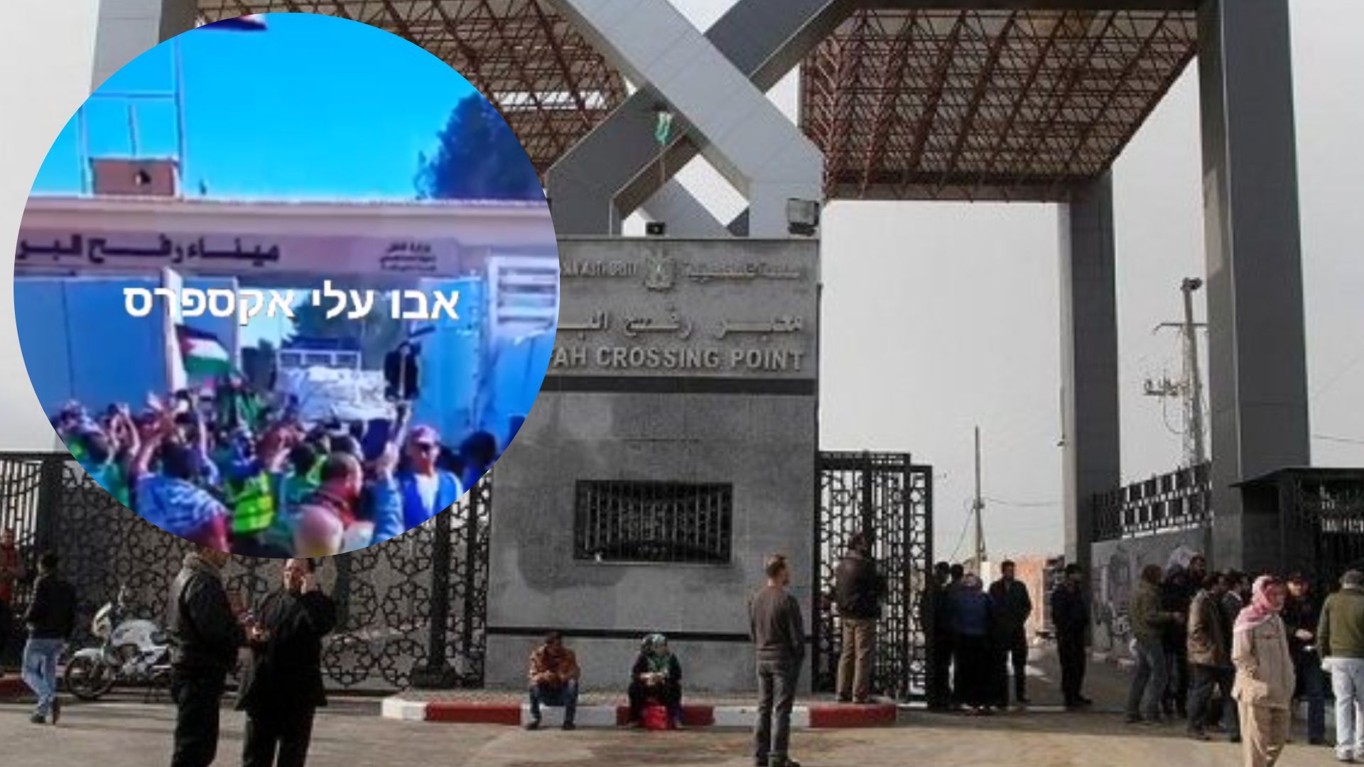 Стало відомо про відкриття КПП "Рафах" між Газою і Єгиптом Стало відомо про відкриття КПП "Рафах" між Газою і Єгиптом