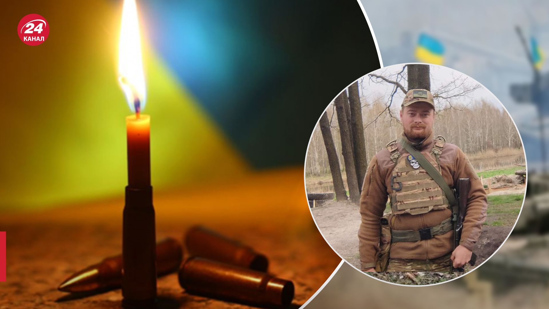 Загинув воїн Руслан Ружицький, який 5 років захищав Україну - 24 Канал