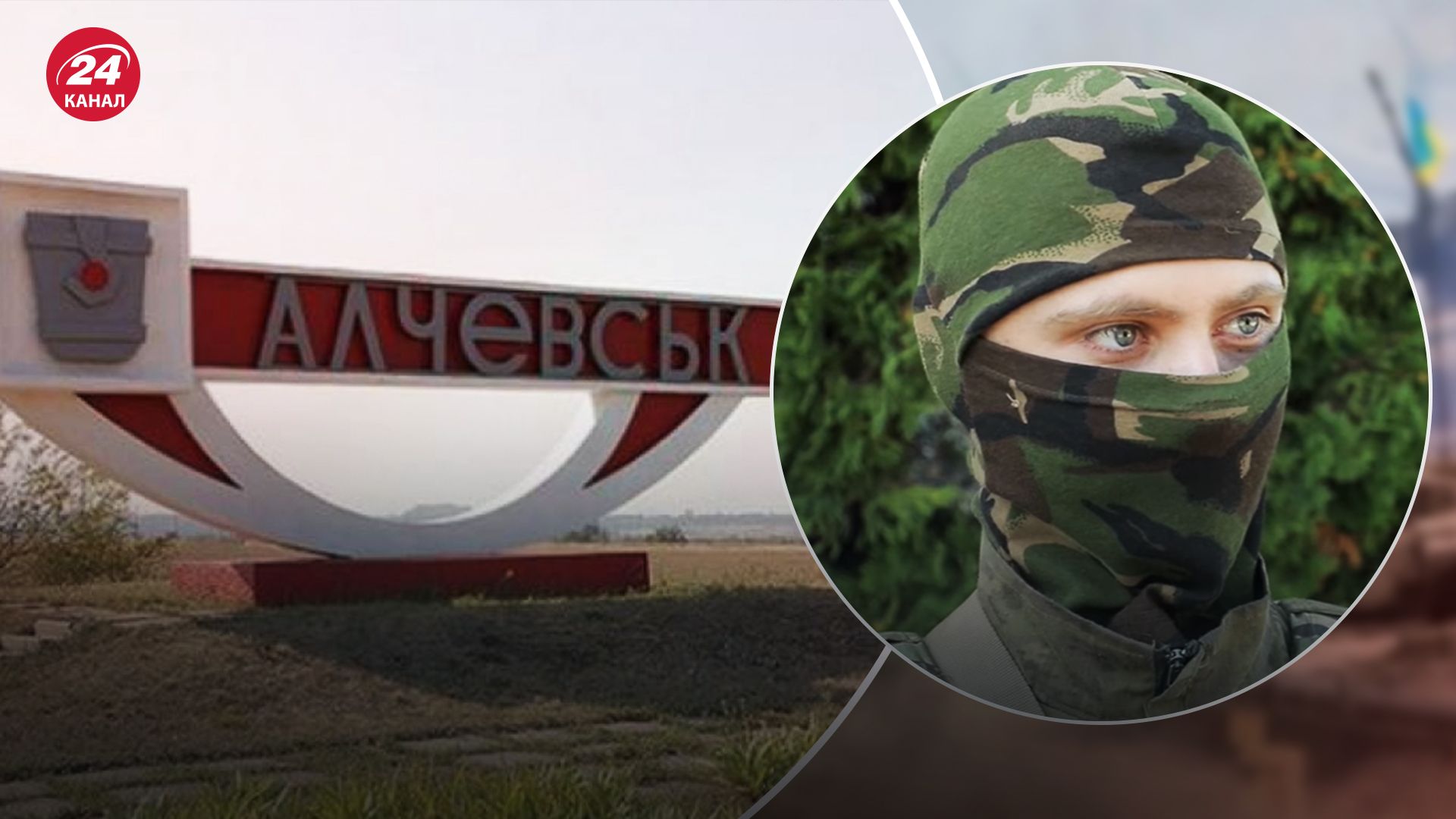 Історія 19-річного захисника з Алчевська Історія 19-річного захисника з Алчевська