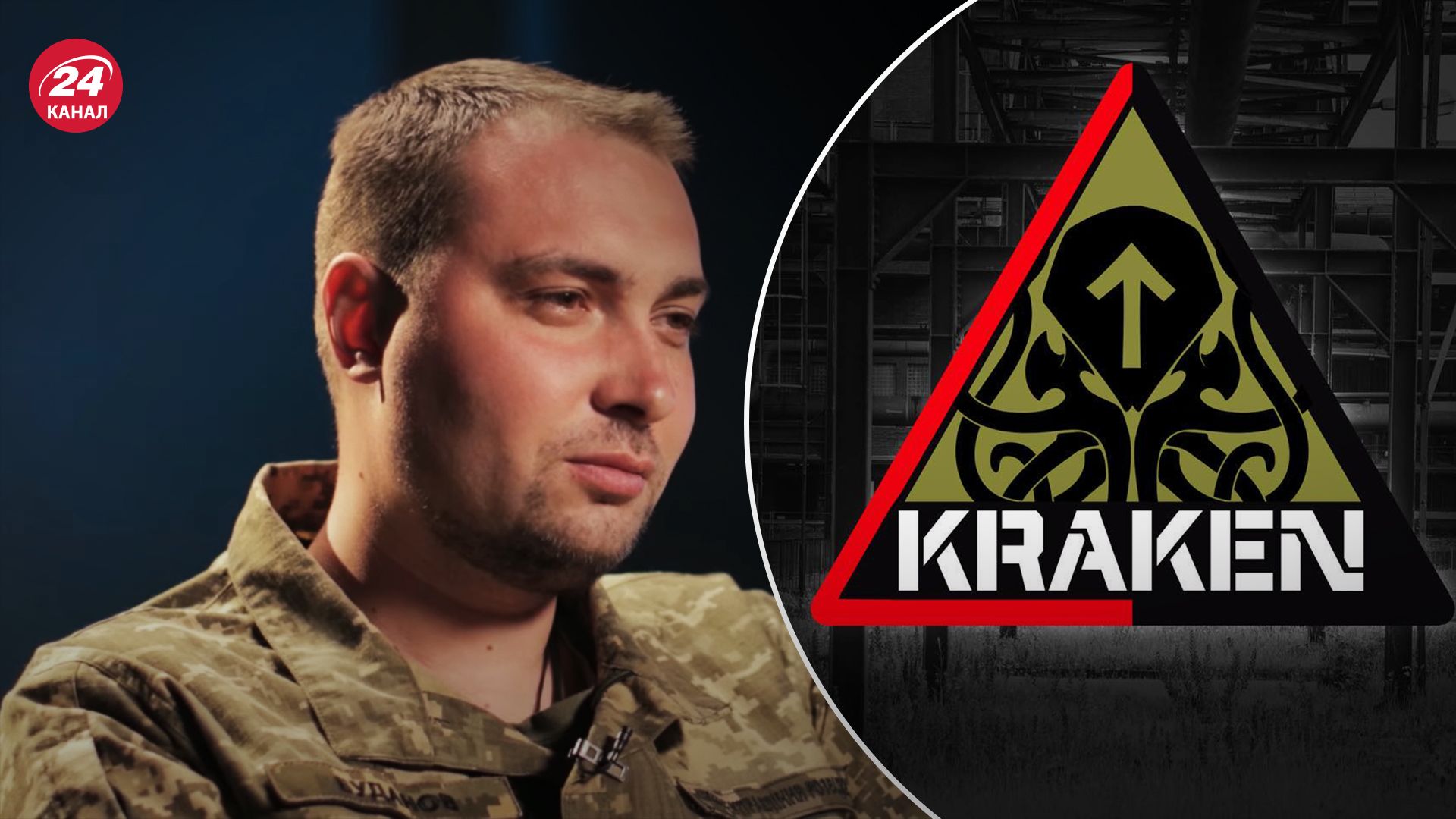 Буданов рассказал о формировании подразделения Буданов рассказал о формировании подразделения