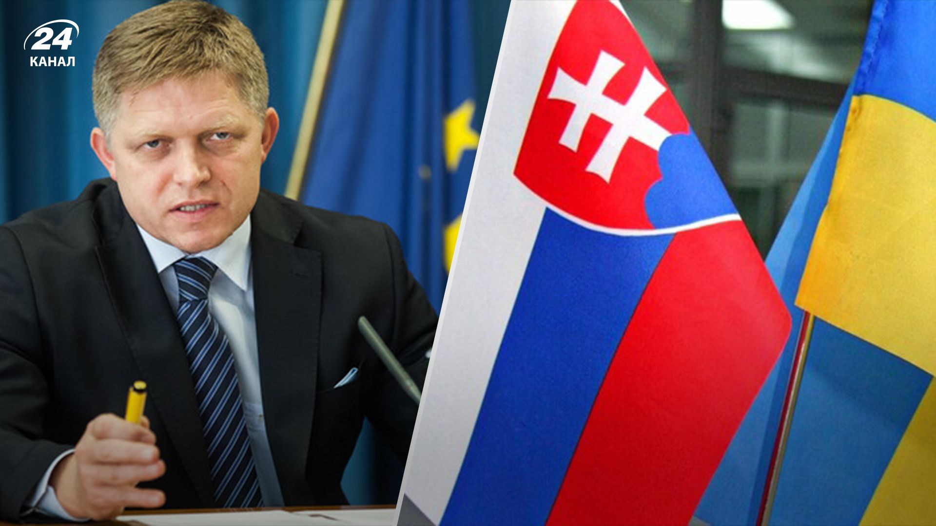 Фицо не любит Украину по личным причинам Фицо не любит Украину по личным причинам