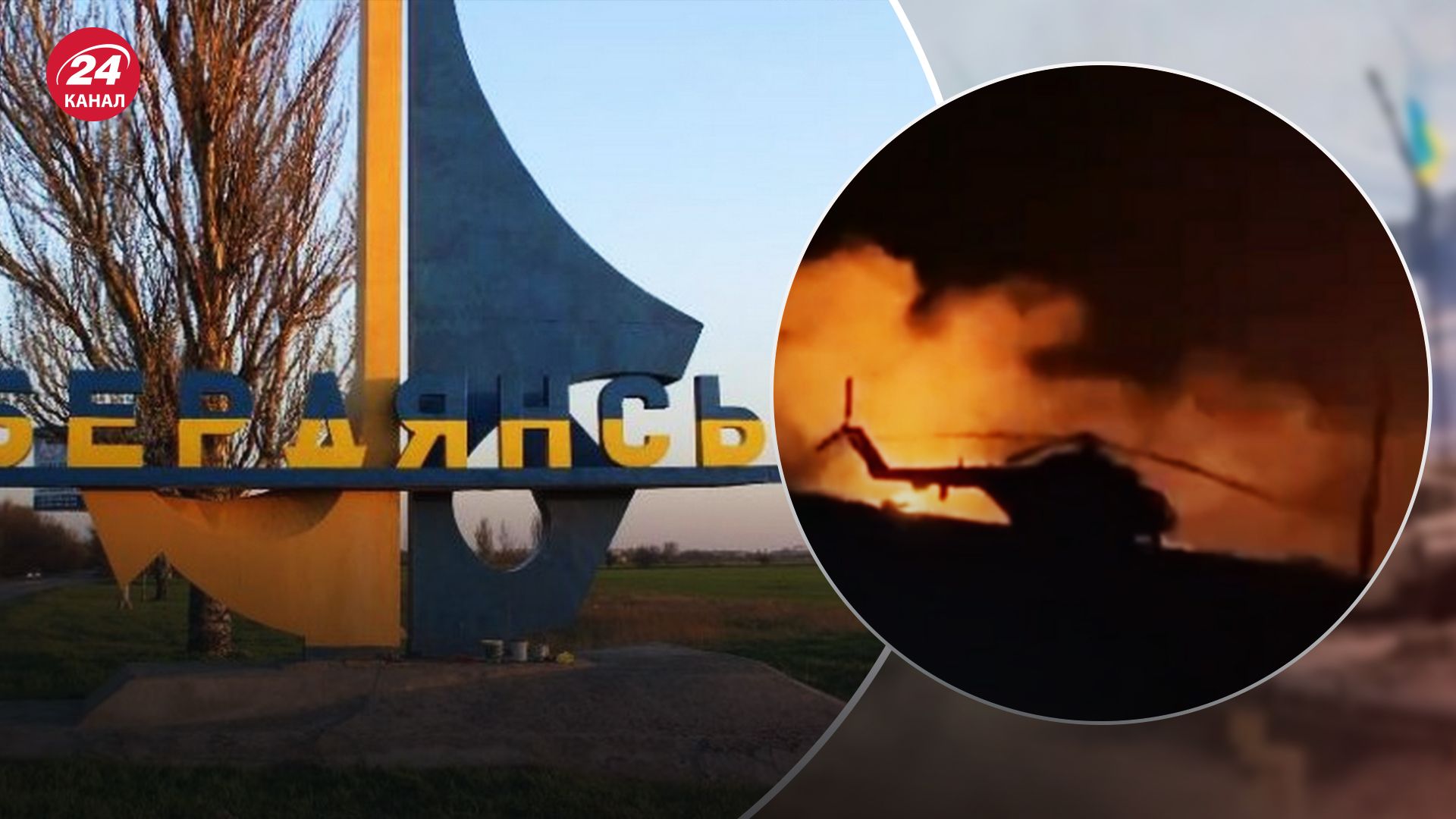 Россияне хотят защитить аэродром в Бердянске