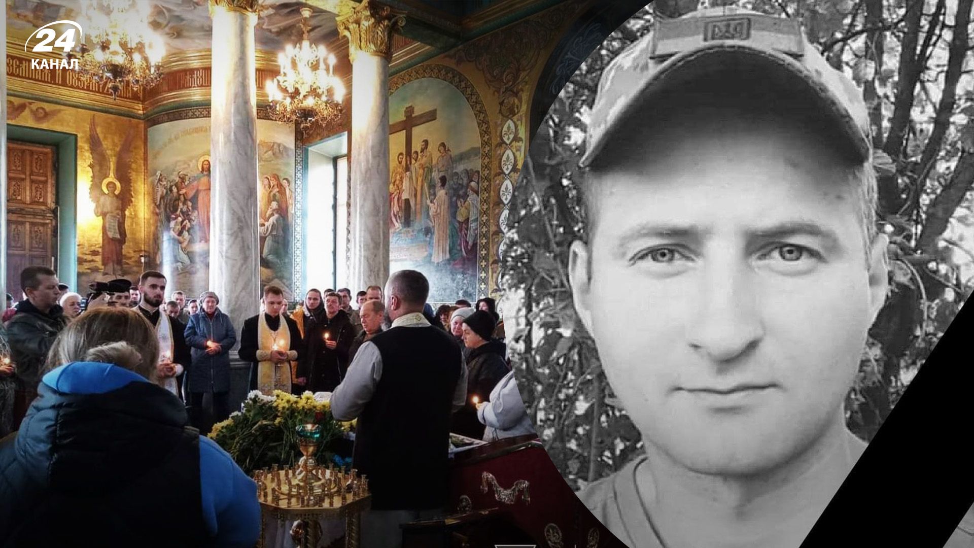 Втрати України - У Білій Церкві 21 жовтня 2023 поховали прикордонника Артема Склярова - 24 Канал