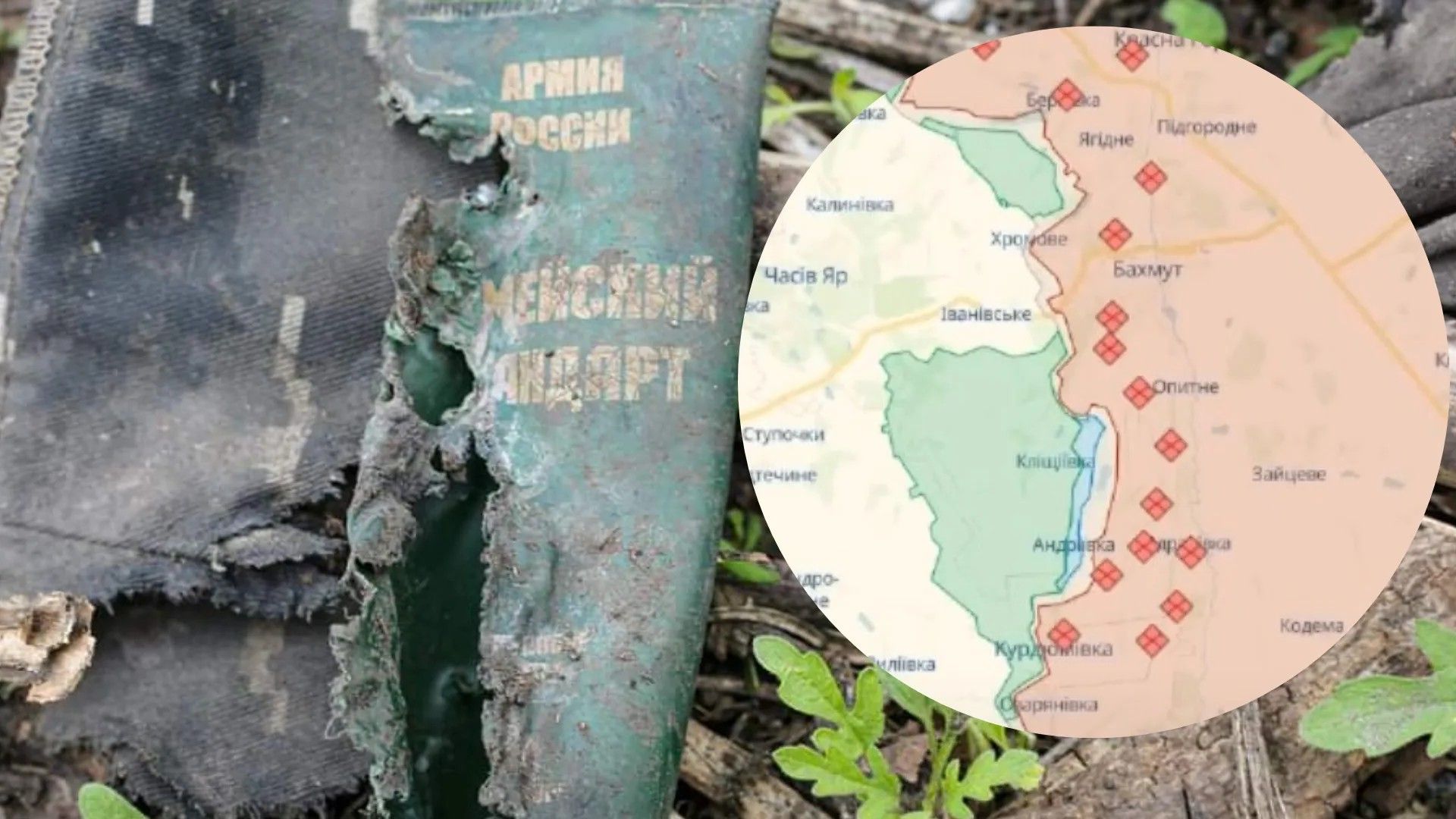 Ситуация на Бахмутском направлении Ситуация на Бахмутском направлении