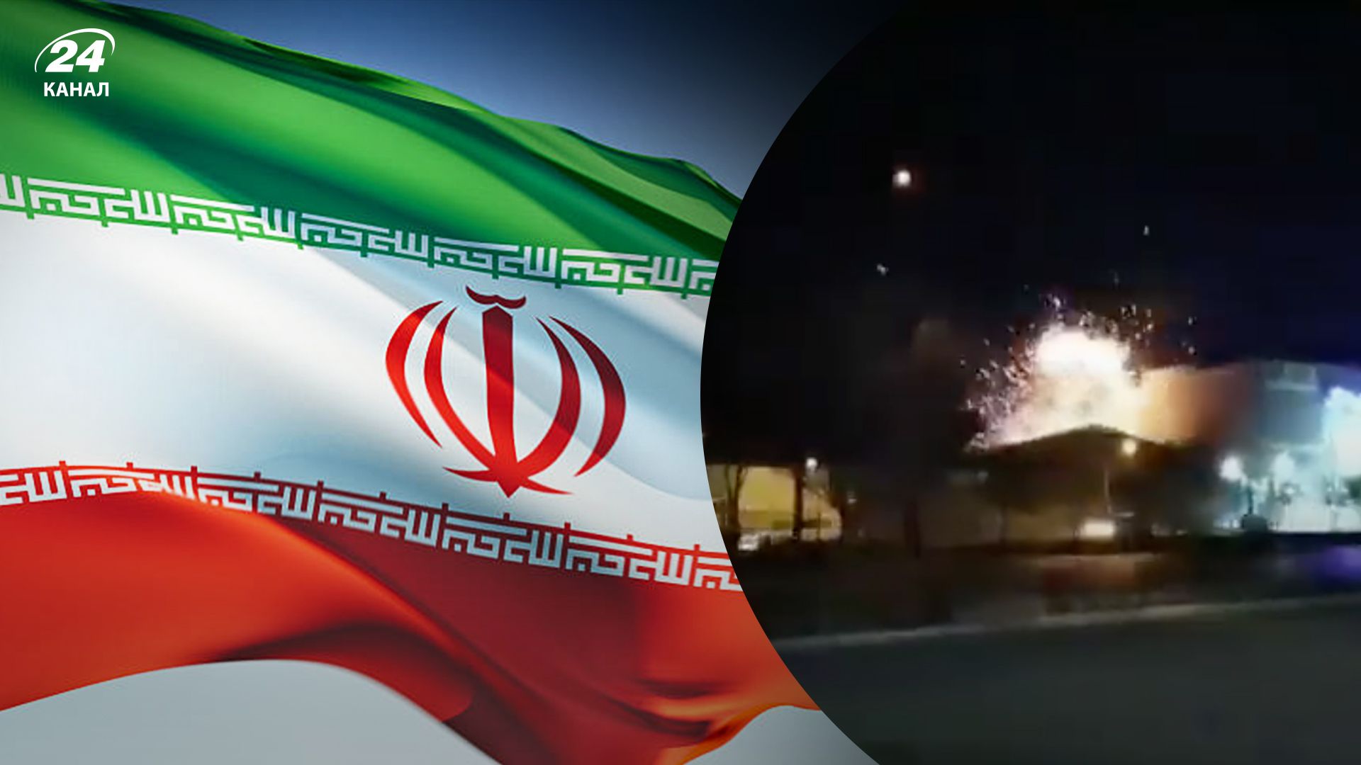 В Тегеране были мощные взрывы